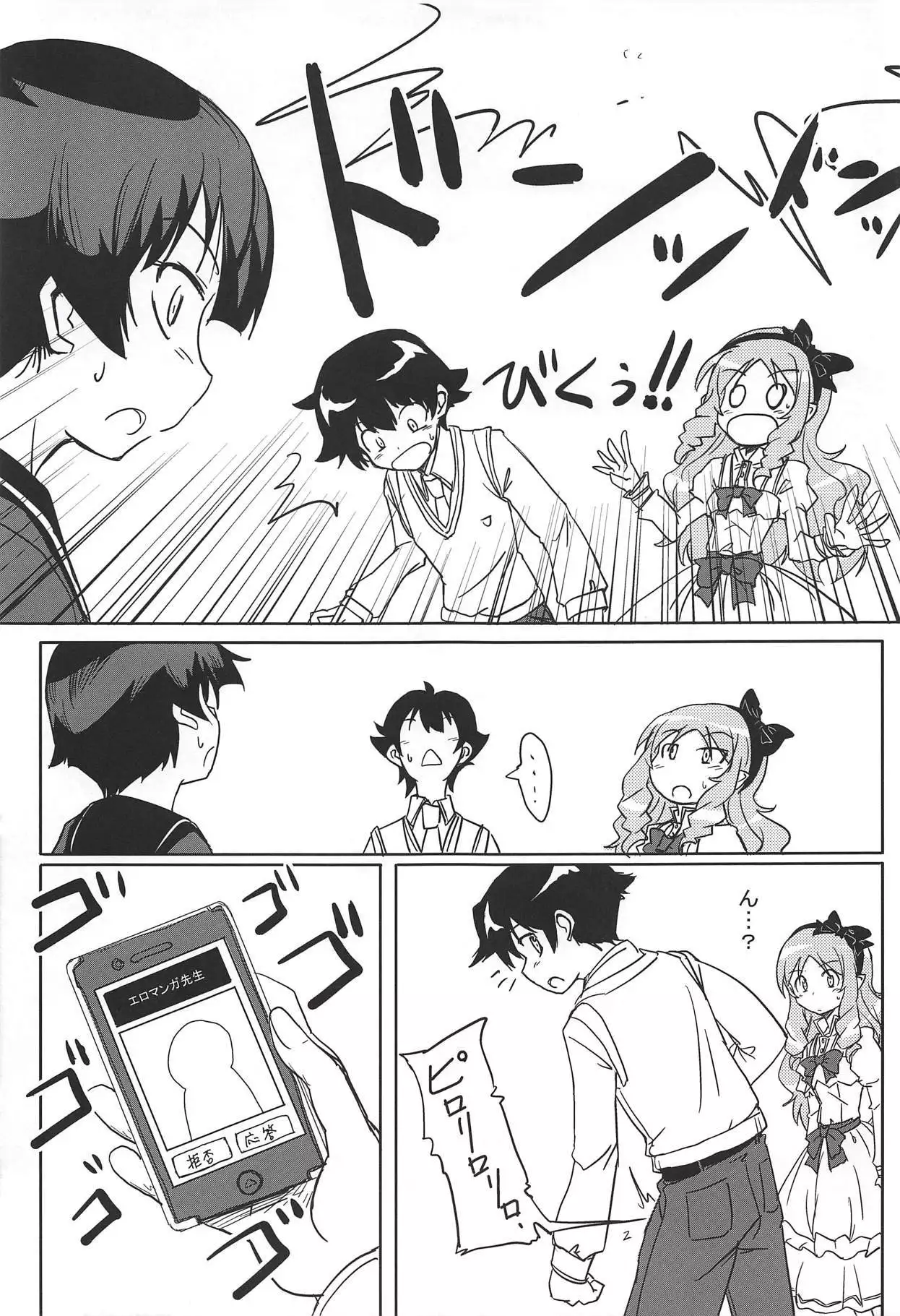 Anata ni Okuru Ero Novel