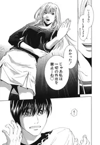 [Ryoh Yuuki] Heavenly