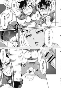 (Futaket 8) [Terikoya (Buri)] Operation Futanari (Street Fighter)