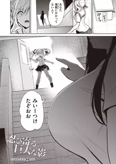COMIC X-EROS #84