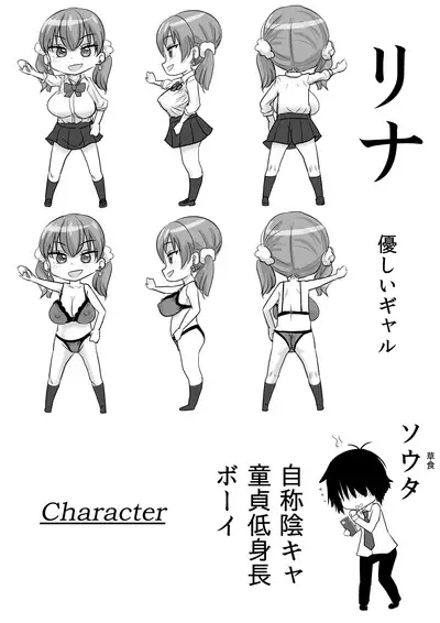 Saimin Appli ni Kakatta furi de InCha no Boku to Sex shite kureru Yasashii Ecchi Gal