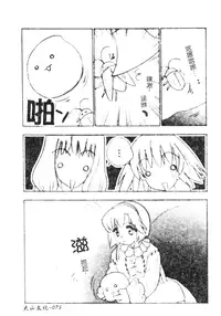 [Anthology] DenNow Koihime Collection 7 [Chinese]