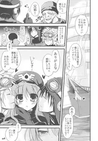 (C79) [Samoyedest (Bankoku Ayuya)] samoye dest pepepepe pepe DQ2 Soushuuhen (Dragon Quest II)