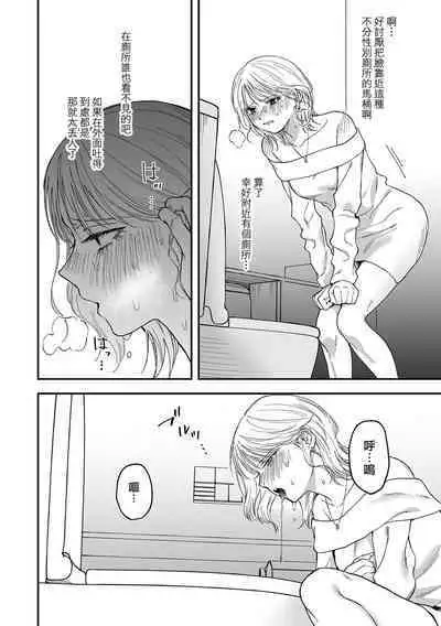 Shinkan ! Deisui Reverse