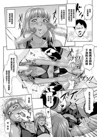 [Zenra QQ] Like a Chocolate [Chinese] [管少女汉化]