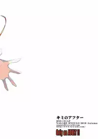 (SC2016 Autumn) [RYU-SEKI-DO (Nagare Hyo-go)] Kimi no After. (Kimi no Na wa.)