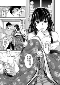 [Hiyoshi Hana] Uzuki no Kemono (COMIC ExE 12) [Chinese] [鬼畜王汉化组] [Digital]