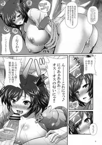 (C84) [Yakumi Benishouga] Pachimonogatari Part 7: Tsubasa Ambivalence (Bakemonogatari)