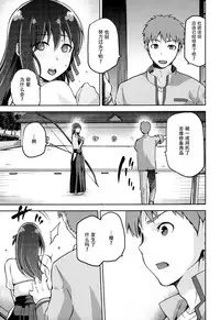 (C89) [Jyouren Kishidan (kiasa)] Sakura Neya (Fate/stay night) [Chinese] [脸肿汉化组] [Incomplete]