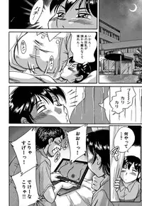 [Chanpon Miyabi] Tsu Ma Mi Gul ♥