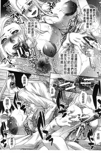 [Itaba Hiroshi] Nikushoku Gakuen Chijokyoushi [Chinese]