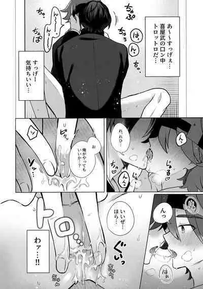 (Cho OPEN THE GATE! 2022 -SUMMER-) [Mugibatake (Mugiya)] psy mean can (SK8 The Infinity)