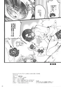 (COMIC1☆6) [Hanzai Tengoku (Hasei Agana)] 5-nin wo Yattemita (Smile Precure!)