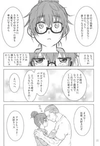 Araki Hina to Ippai Shiawase Ecchi Suru Hanashi