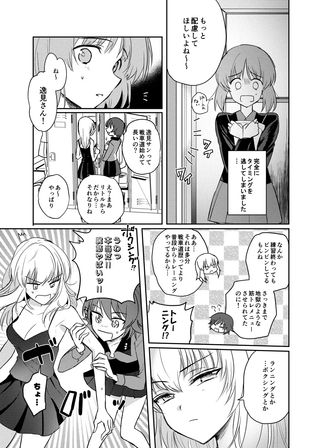 Tashika ni Koi datta. Go