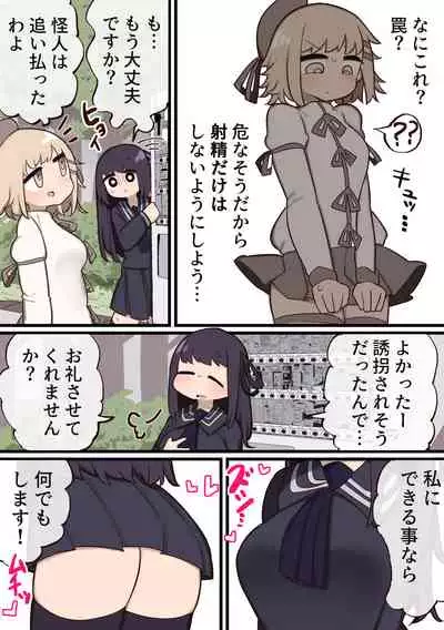 [Izumo Gasshuukoku (Momomo Gasshuukoku)] Futanari Mahou Shoujo ~Teki ni Chinchin Hayasareta node Sex shite mo Ii yo ne?~ [Digital]