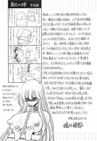 (C85) [Circle Taihei-Tengoku (Horikawa Gorou)] Okasare Hime IchiShou