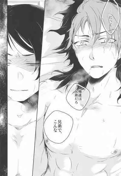 (CCOsaka124) [RUN AWAY! (Gyokuo)] Ai o Shiranai Kodomo-tachi - Loveless Children (Mobile Suit Gundam: The Witch from Mercury)