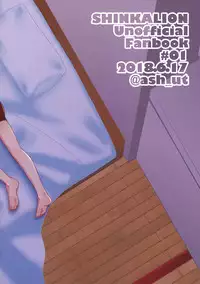 (CCTokyo142) [Kaisei Hallelujah (Asahi Uta)] Nemurenai Koukishin (Shinkansen Henkei Robo Shinkalion)