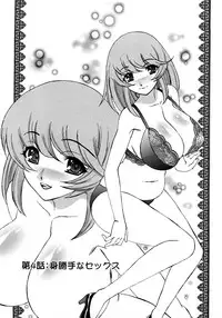 [Yamamoto Yoshifumi] Hitoduma Lovers