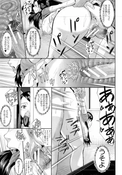 Innou Kaizou Program ~Oyako Zecchou Cult Ochi~