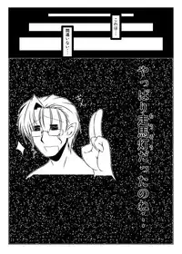 [Shichiyou Souryuujin (Soushin Souma)] Oreteki ho White Fang (Macross Frontier)