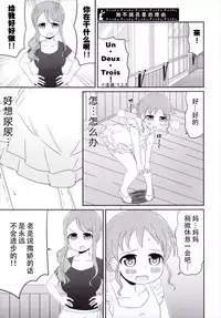 [Nigakuriya (Nigakuri Takeshi)] Chimametai no Otoile Jijou (Gochuumon wa Usagi desu ka?) [Chinese] [檸檬茶漢化組] [Digital]