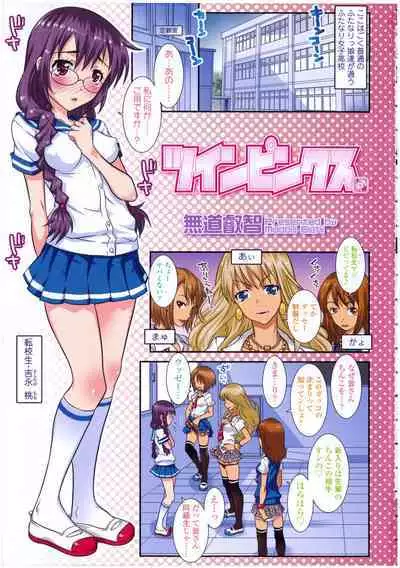 Futanarikko no Sekai 5