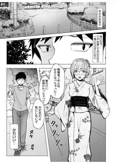 [Aga Marino] Gal Dakumi ~Iede Shojo to no Hamemakuri Dousei Sex~ 11-12