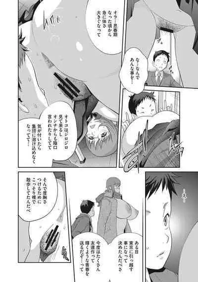 [Kotoyoshi Yumisuke] Junjou Decamelon - Pure Decamelon [Digital]