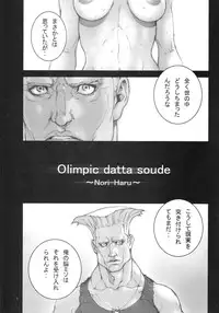 (C75) [P-Collection (Nori-Haru)] Haru Urara 2 (Street Fighter)