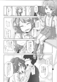 [Yoshino] Hanairo Shoujo