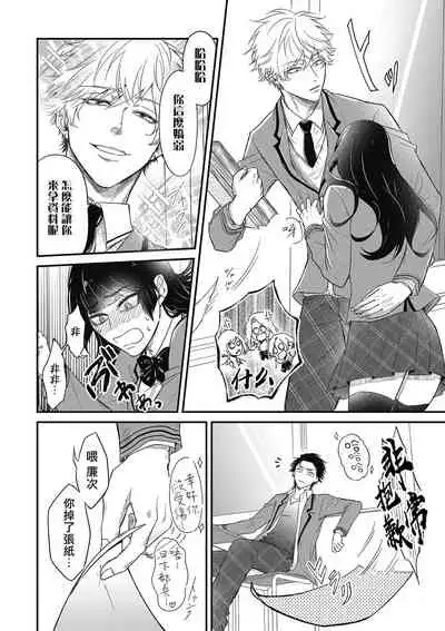 pop one's cherry Vol. 1-6