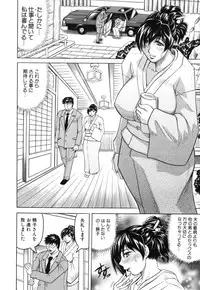 [Jamming] Mesunie Zuma Sacrifice