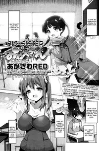 [Akazawa RED] Onee-chan (Girls forM Vol. 11) [English] [cdragron]