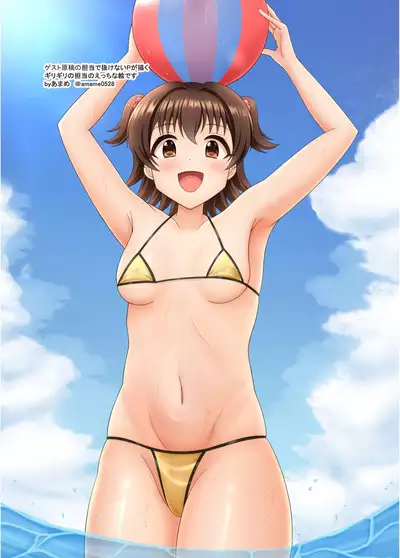 Miria-chan no Kabeshiri Hon