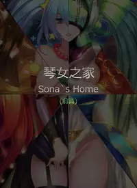 [Pd] Sona's Home