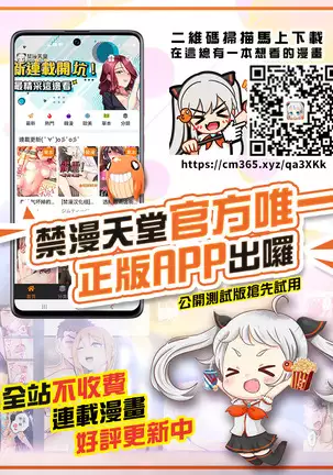 Nettai Urin Vol. 27 ~Peach-hime to Ayashii Kinoko~