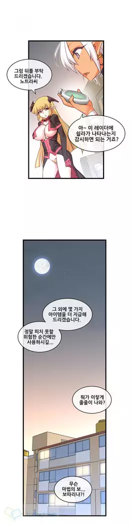 Master in My Dreams Ch.90-131