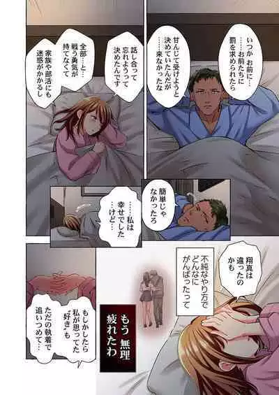 Maihama Yuki no Ikigao wa Bukatsu Komon no Ore shika Shiranai 36