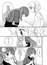 [Tachikawa] Koi o Koero (PriPara)