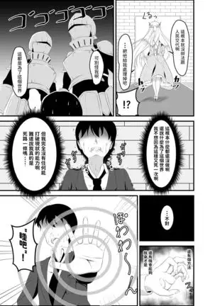 Isekai Suikan ~Cheat na Suimin Mahou de Yaritai Houdai!~