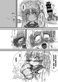 [Kokochikyuu (Mutsu)] Futanari Kairakudama Jigoku 2 [Chinese] [沒有漢化] [Digital]