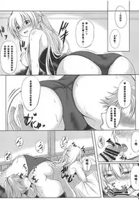 (C95) [The Seventh Sign (Kagura Yuuto)] Konya wa Zutto Issho ni -MWL no Ichiban Atsui Yoru- (The Legend of Heroes: Sen no Kiseki) [Chinese] [寂月汉化组]