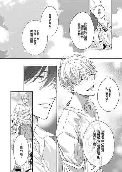 [Nabara shou ko] MUSCLE PARADISE | 肌肉天堂 [Chinese] [Decensored] [Digital]