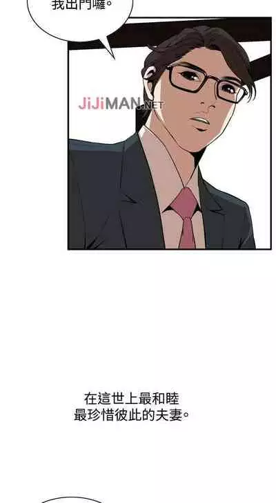 【周二连载】偷窥(作者:李乙 & 經文旗) 第1~125话