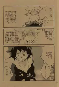 (Hanjuku Hero Life 2) [Shonbori (Kamome)] HAPPY HALLOWEEN NIGHT (My Hero Academia)