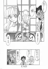 [Takaoka Motofumi] Maid Me Mad