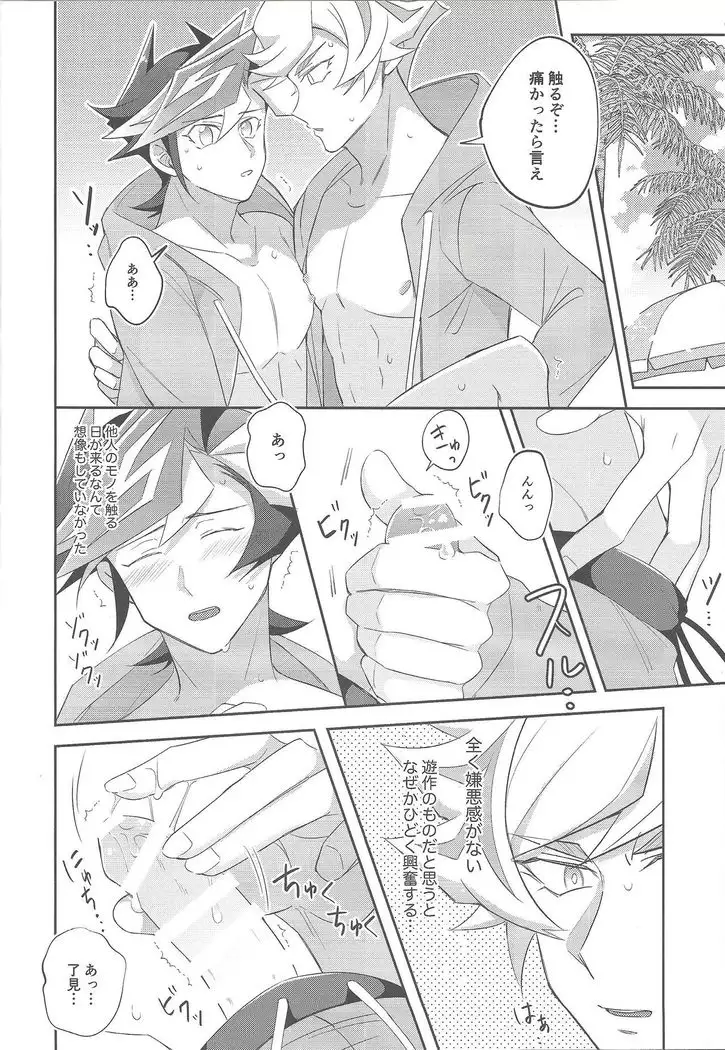 Miseinen no SUMMER TIME