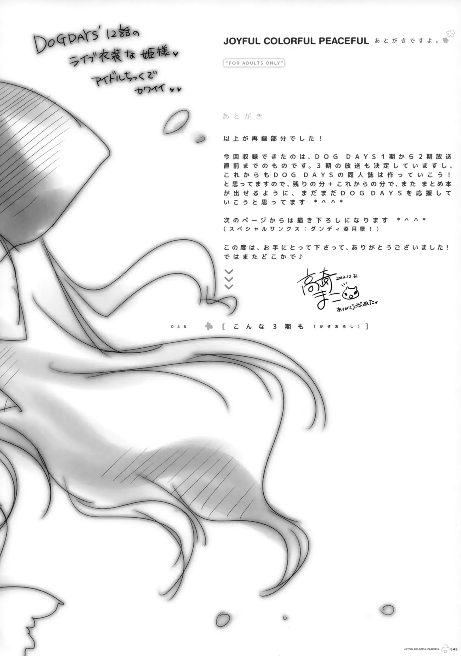 JOYFUL COLORFUL PEACEFUL